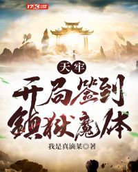 Sky Prison: Sign To The Prison Suppression Demons At The Beginning Of The Game