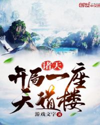 The Heavens: Start A Heavenly Dao Building